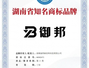 長(zhǎng)沙湖南省知名商標(biāo)品牌